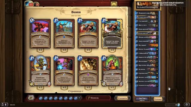 Влетаем в легенду 🃏 Hearthstone Некроситет смотреть онлайн