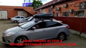 Форд Фокус 3 (Ford Focus III) с автобоксом Turino Active S на крыше.