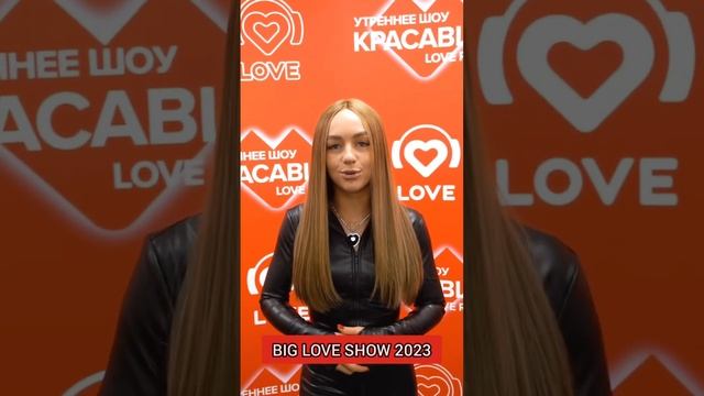 Мари Краймбрери ждет тебя на BIG LOVE SHOW 2023 в Питере, Москве и Екатеринбурге