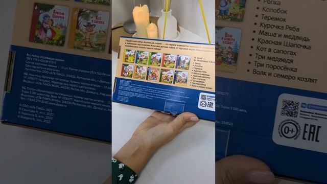 Большой набор любимых сказок! смотреть онлайн