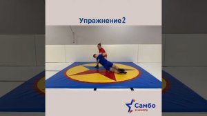 3 класс 3 упражнение - Выведение из равновесия скручиванием