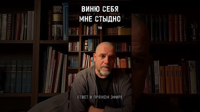 ПСИХОЛОГИЧЕСКИЕ ТРАВМЫ И ЧУВСТВО ВИНЫ
