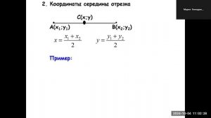 Векторы. Координаты вектора. Задачи в координатах. Продолжение