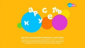 Свидетельство о регистрации Карусель (2023-н.в)