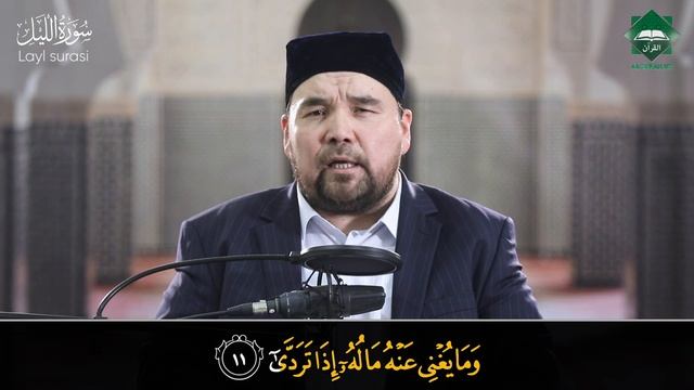 092 Layl surasi | Shayx Alijon qori смотреть онлайн