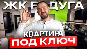 Лучшее предложение в Анапе! 1-К Квартира для ПМЖ, которая НЕ ТРЕБУЕТ ВЛОЖЕНИЙ