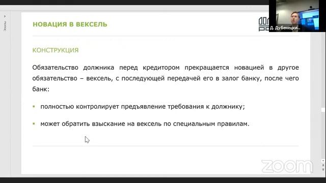 Особенности проектного финансирования. Структурирование кредитных сделок Лк.1 Курс ШМ ЮФ МГУ