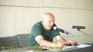 СПЕЦИАЛИСТ. Запись встречи от 14.09.24 (часть 1)