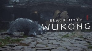 Black Myth: Wukong  — Лин Сюй-цзы и бамбуковый лес. №-7