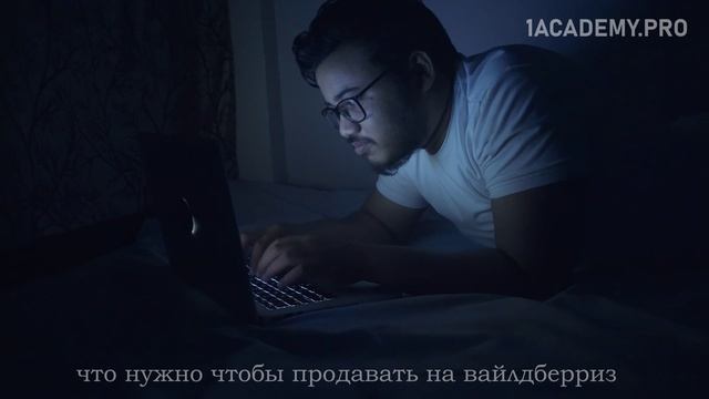 Какой товар продавать на Wildberries, секреты успешных продавцов.