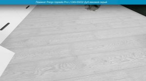Ламинат Pergo Uppsala Pro L1249-05032 Дуб вековой серый. Фото и видео в интерьере