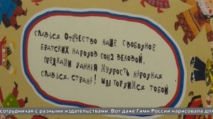 Выставка художника-мультипликатора Эльвиры Авакян