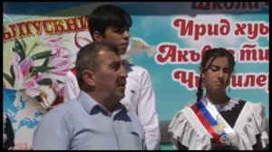 Выпускной Шихикентская СОШ 2018 Часть-1
