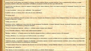 Герои меча и магии 4, Александр, сценарий Дочь капитана