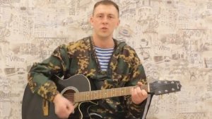 МИЛЫЕ ЗЕЛЕНЫЕ ГЛАЗА (кавер)