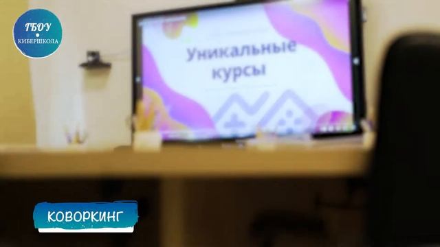 КиберШкола | Северное Измайлово | ВАО | Москва