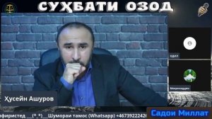 Хусейн Ашуров дар бораи Хочи Умарали Кувватов