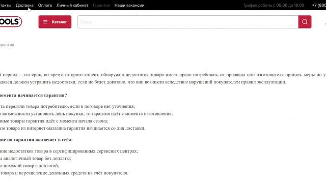 instrument-ptz.ru лохотрон с электроинструментом