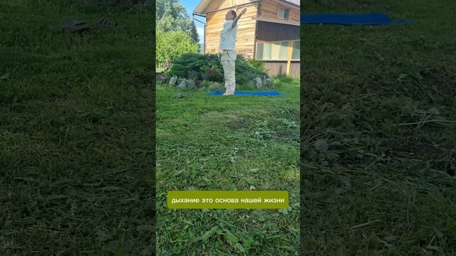 Как же правильно дышать ?