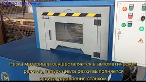 Станок отрезной СОМ-400Ш