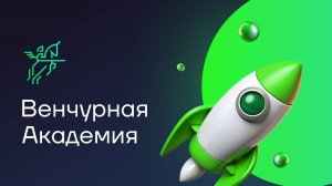 Подходы в оценке стартапов. Детальное изучение подходов и методик оценки стартапов.