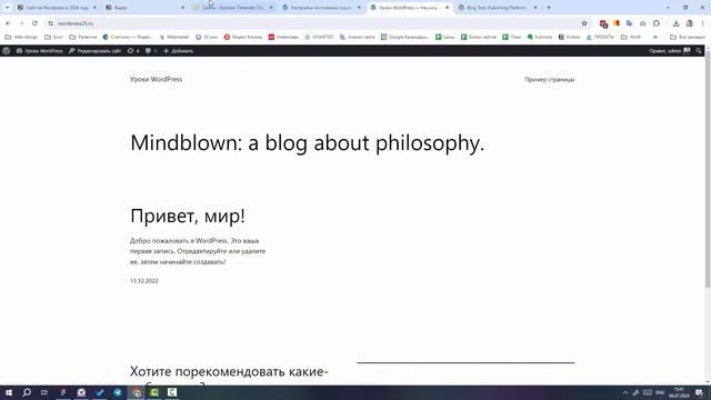 Как сделать сайт на WordPress в 2024 году. Пошаговая инструкция для новичков. Часть 1 — ОСНОВА