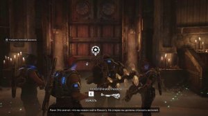 3.Gears 5 Охота