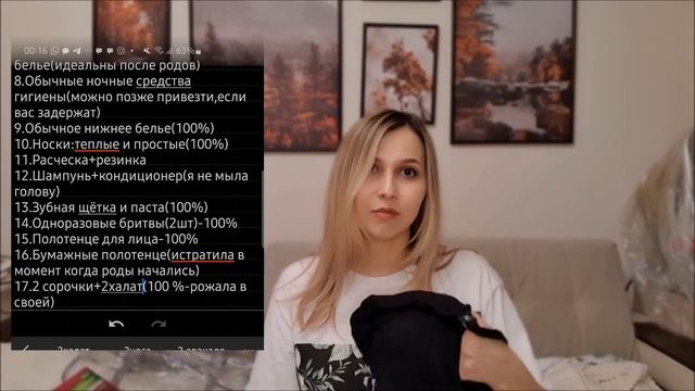 VLOG/35 неделя беременности/Собираем сумки в роддом