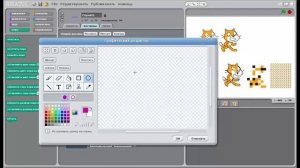 Scratch_Lesson_03_Основные инструменты графического редактора программной среды Scratch