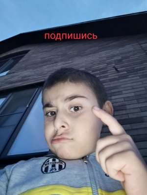 подпишись