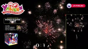 JF C25-36_01 Новогоднее чудо