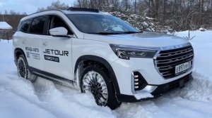 Зимний тест-драйв Jetour X90 plus