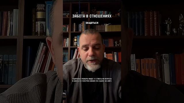 ЗАБОТА, АБЬЮЗ И ГНЕВ В ОТНОШЕНИЯХ