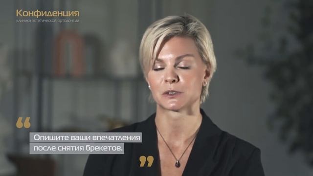 Отзыв об ортодонтическом лечении на лингвальных брекетах. Ортодонт Дубовская Марина Анатольевна