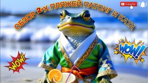 Пхукет, обзор пляжей патонг и ката в низкий сезон