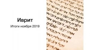 Как изучать сразу несколько языков | Вячеслав Григорьев | Дневник подготовки к рекорду | Выпуск 2