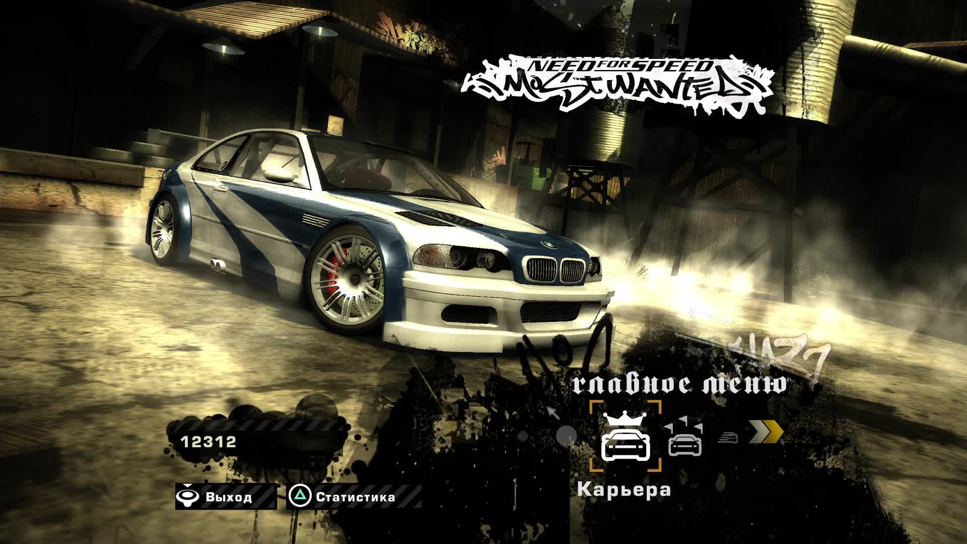 Need for Speed: Most Wanted смотреть онлайн