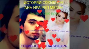 Дчалилов сохибчон репи ошики 2020 г.