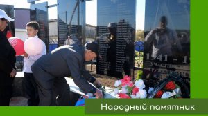 Памятник в Метевтамаке