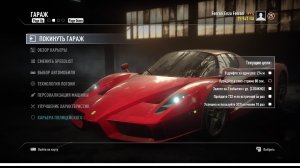 NFS RIVALS под музыку