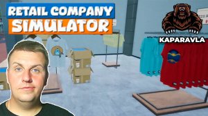 МАГАЗИН KAPARAVLA ОТКРЫТ│Retail Company Simulator