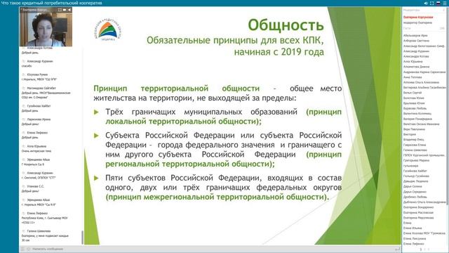 Что такое кредитный потребительский кооператив