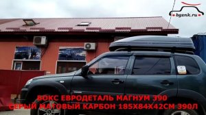 Шевроле Нива (CHEVROLET Niva) с рейлингами APS и автобоксом ED Магнум 390 на крыше