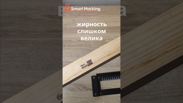 Маркировка дерева краской Bentsai #shorts #маркиратор смотреть онлайн