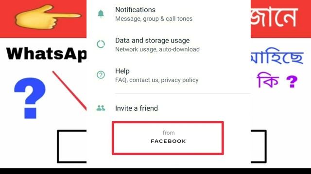 Why WhatsApp from Facebook in Assamese смотреть онлайн