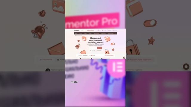 Как получить Elementor Pro бесплатно?!