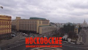 Московские видеозарисовки