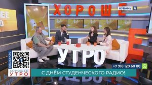 Анастасия Ильенкова: темы на «Первом студенческом радио» выходят за рамки КубГУ