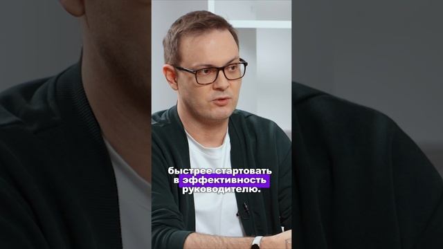 Ростелеком - Как вырастить эффективного руководителя