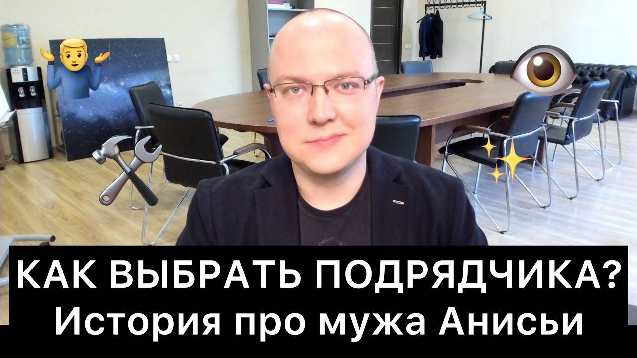 КАК_ВЫБРАТЬ_ПОДРЯДЧИКА⧸ИСПОЛНИТЕЛЯ？